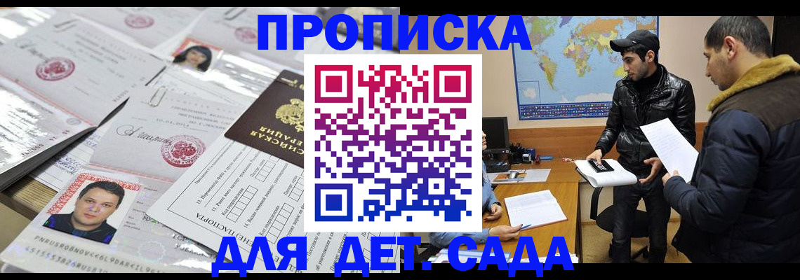 временная регистрация законно в Усть-Илимске