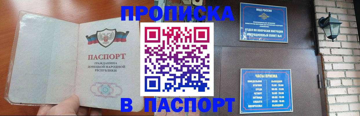 временная регистрация собственник в Усть-Илимске