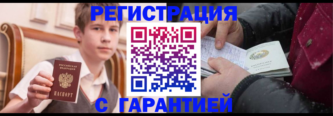 где прописаться в Усть-Илимске
