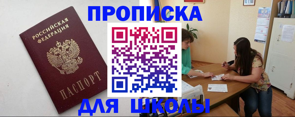 временная регистрация недорого в Усть-Илимске