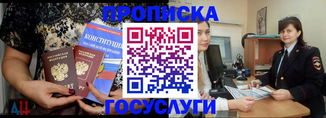 прописка поиск в Усть-Илимске
