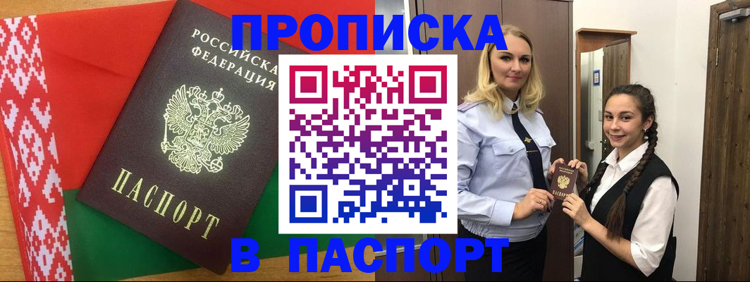 регистрация в Усть-Илимске